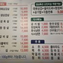 대지로127번길 | 용인죽전맛집-쌈채소 무한리필인 삼겹살 맛집 한가네 대박고깃집