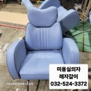 인천쇼파천갈이에니스쇼파