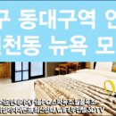 뉴욕뉴욕모텔 이미지