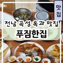 푸짐한집 이미지