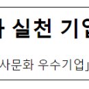 평택지역화학노동조합 광동제약식품지부 | 상생의 노사문화 실천 기업을 소개합니다.