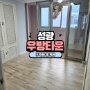 성광우방타운경로당 | 대구 북구 이사청소 잘하는곳 추천 성광우방타운 아빠홈케어