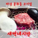 경민아파트 옆 이미지