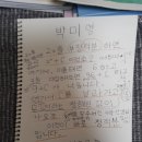 박미영수학