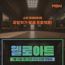헬로아트