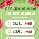 퍼펙트 골프 연습장 이미지