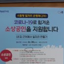 시흥시 일자리은행제-(인건비지원사업) 이미지