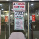 휘경인삼사우나 이미지