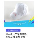 알비레오 이벤트로 받은 상엽님 친필사인 볼캡 후기 !! 이미지