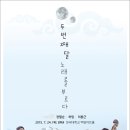 두번째달