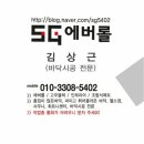 에스지골프샵