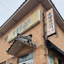 한라산생고기 | 대전 문화동 맛집 양정 숯불생고기 점심 쌈밥 후기