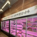 영천축산물프라자 식육식당 이미지