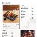 비요리