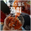 청명제2공장 | [인천] SSG 랜더스필드 먹거리 민영활어공장블랙 컵물회 후기