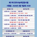 한국사능력(자격,연간) 네이버블로그