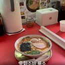 용소3길 | 거제 중화소바 룡소 아주동 블루리본 일본라멘 맛집 (돈코츠,굴라멘)