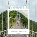 역참공원 | [영주] 영주호에 떠오른 섬, 용마루2공원 : 출렁다리부터 평은역까지