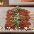 폭탄꼬치