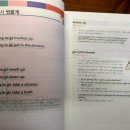 네이티브 영어회화 이디엄 사전 (1) 이미지