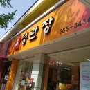 동아당한약방 네이버블로그