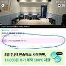 의정부 금오동 스크린골프 프렌즈스크린 퀀텀 금오리치점