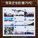 영광 칠산타워 전경(전남 영광군) 이미지