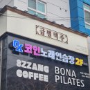 OX(옥스)코인노래연습장 이미지