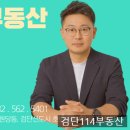 호반써밋바로부동산공인중개사사무소 이미지
