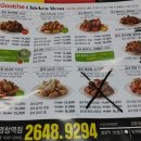 굽네치킨염창역점