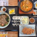 1532 | 평택 가볼 만한 곳 청북읍 맛집 이루다제면소 평택직영점, 수제돈가스 우동 솔직후기