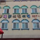 또래또 어린이집 네이버블로그