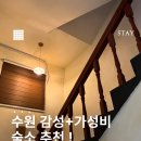 덕산모텔 | 수원역 바로 근처 가성비 숙소 스테이덕산｜내돈내산 리뷰