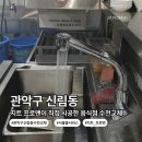 관악-현장-관악-09-10 | 관악구 신림동 음식점 수전교체 지트 프로맨이 직접 시공한 현장 후기!