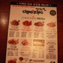 치맥킹침산점 이미지
