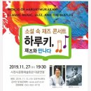 하루키+재즈로 만나다 이미지