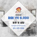 대지부동산공인중개사사무소 이미지