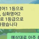 더블유에스적중학원