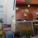 도미초밥 이미지