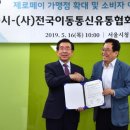제로통신