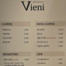 비에니(Vieni) 이미지