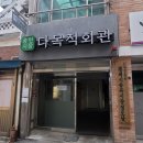 송탄시장 다목적회관 공중화장실 | 송탄전통시장 화장실위치 개방화장실 다목적회관 평택시송북시장경로당 송탄시장상인회 송북시장