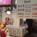 너도나도닭강정 이미지