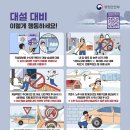 대설 - 서구 관저중로64번길 63 | 대설