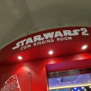 스타워즈노래연습장 이미지