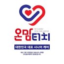 사회적협동조합 함께맘