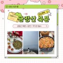 (버스)세교동행정복지센터 | ⛰️ 금정산 북문 등산 코스 후기 | 고당봉 정상 + 간판없는집 파전 막걸리 + 솔밭집 삼겹살 먹방 🍶⛰️