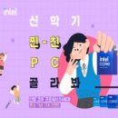 골라PC 이미지