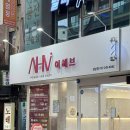 어헤브헤어(성남점) | 울산중구미용실 어헤브헤어 성남점 모발클리닉 카스크클리닉 후기 (with친절하고 좋으신 디자이너쌤들)