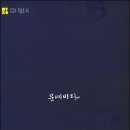 『문예바다』(2024년 겨울호) - 신작시 : 정재원, 「작약」 이미지